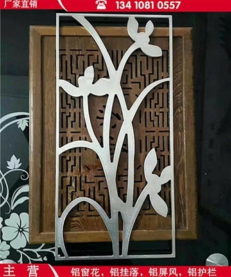 湖南衡阳中式铝窗花仿古铝窗花格木纹铝窗花屏风