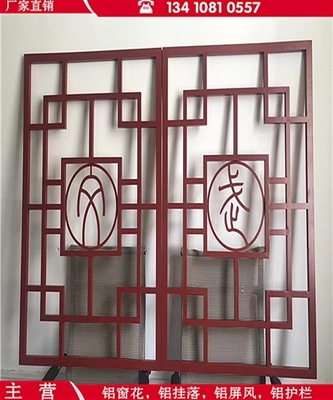 黑龙江七台河木纹铝窗花铝花格铝屏风仿古铝窗花仿木纹铝窗花生产厂家